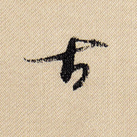 字：古 书法家：米芾 作品：《蜀素帖》