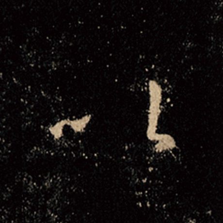 字：以 书法家：王羲之 作品：《怀仁集王羲之圣教序》