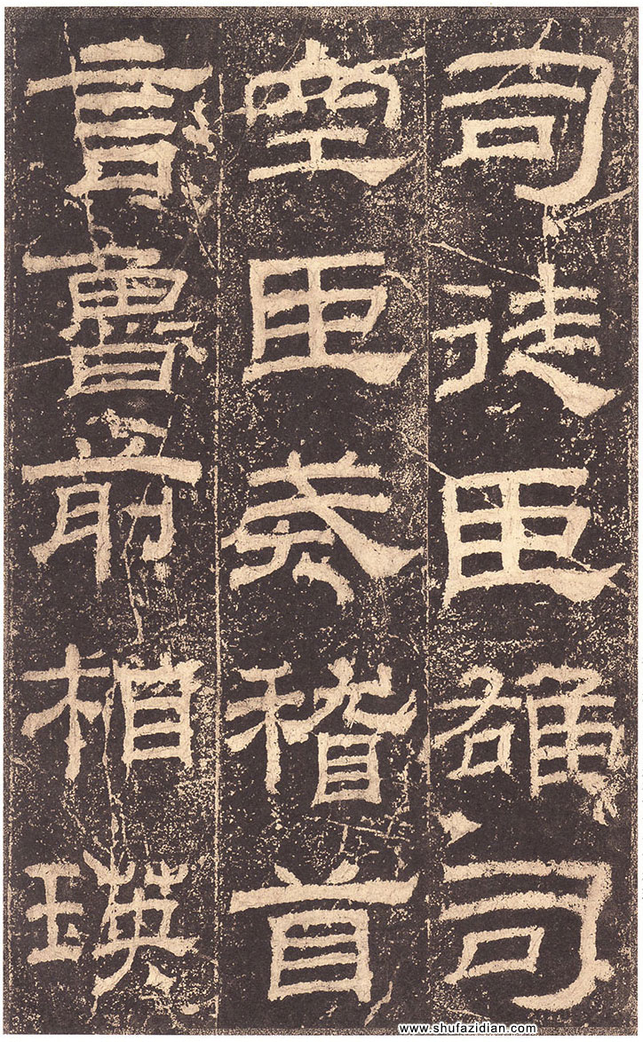 《乙瑛碑》高清大图 ..