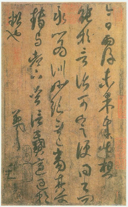 王羲之行草《雨后帖》