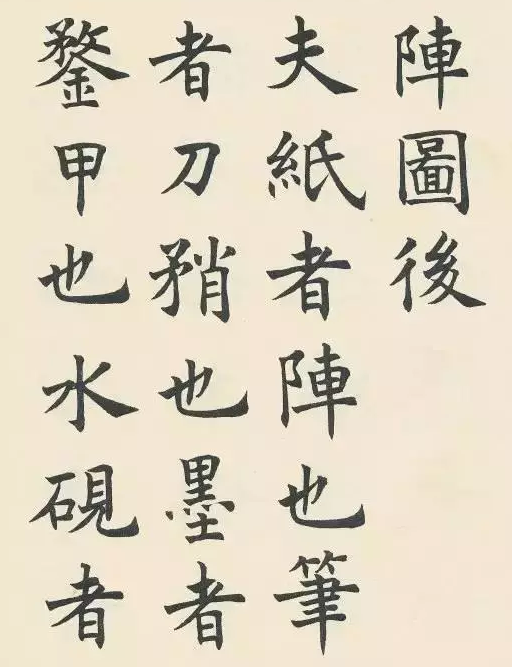 哪个书法字体是书法的基本功 是楷书吗