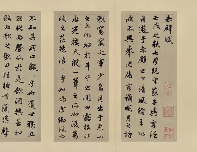 真的有学书法的天才吗 赵孟頫或许就是一位