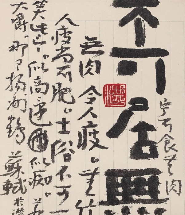 现代书法颇多诟病 汉字的审美标准究竟是什么