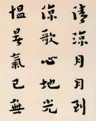 民国时期的书法是如何发展的 中国书法发展史