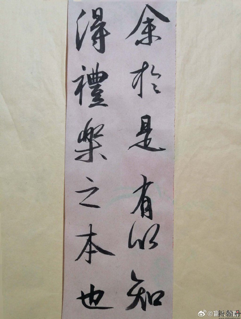 临明代文征明【洛原记..