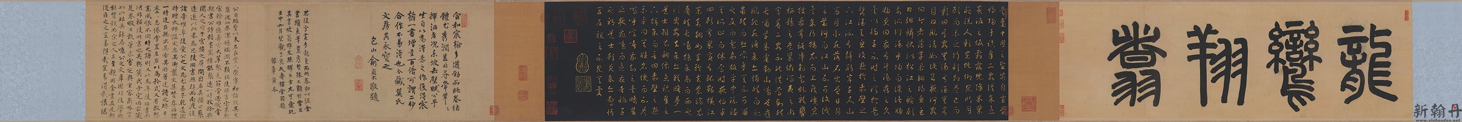 宋孝宗赵昚草书后赤壁..