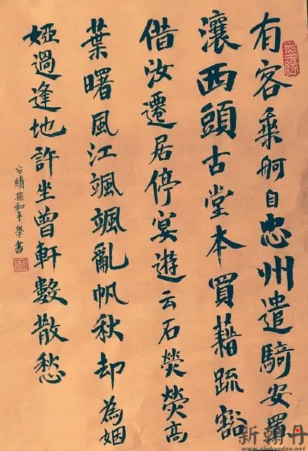 杜甫诗《简吴郎司法》..