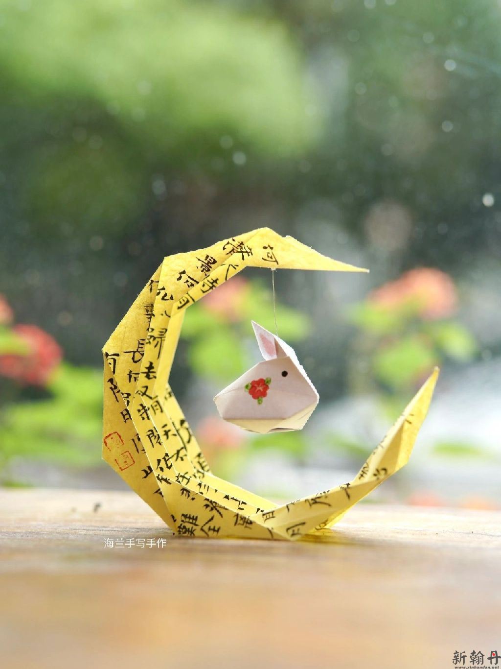 折纸书法月亮兔子来啦..