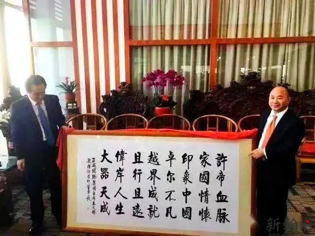 企业家送给许老板的一..