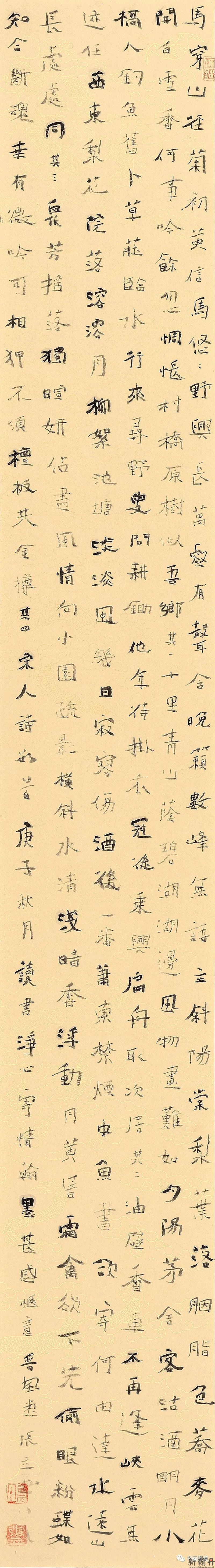 “云冈杯·全国魏碑书..