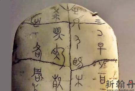 中国古代书法距今多少..