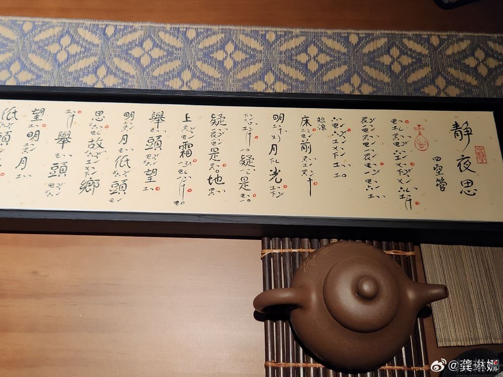 龚琳娜到福建泉州向南..