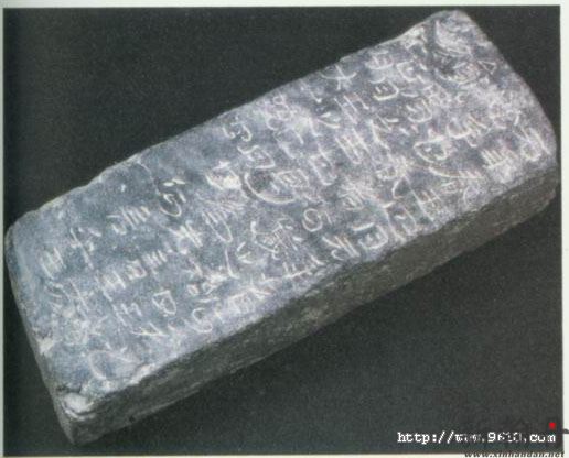 《公羊传砖》 释文 ..