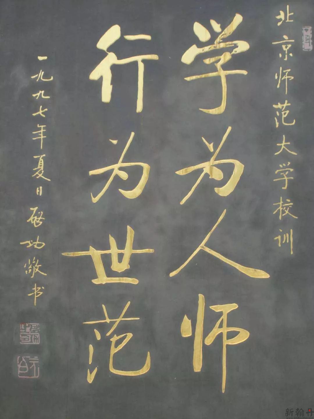 启功与郭沫若 你更喜欢他们谁的作品