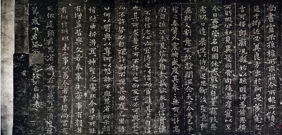 怎样临习《宣示表》(图文教程)