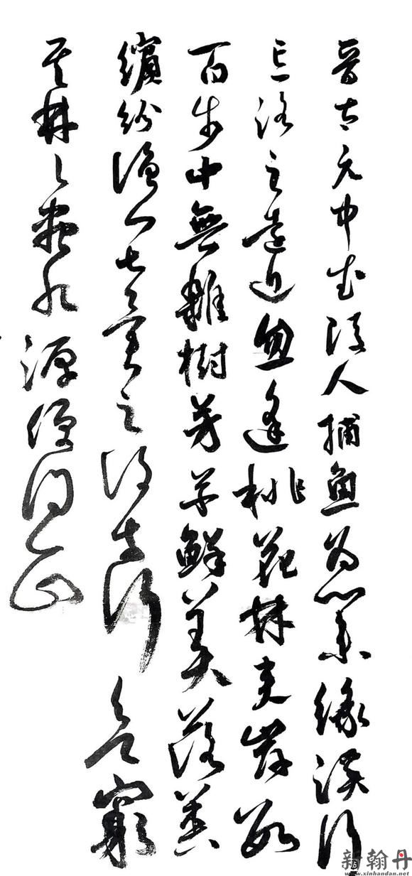 桃花源记行草(图文)..