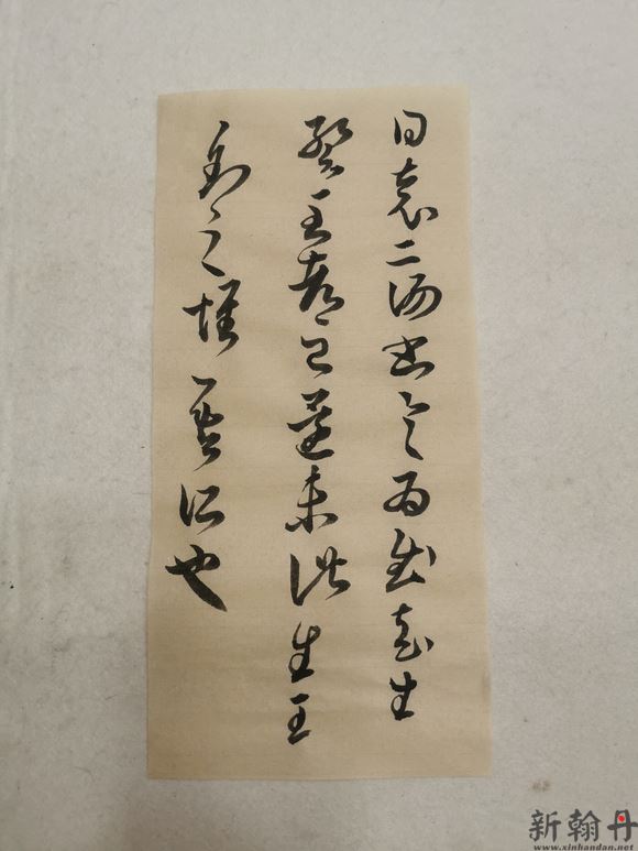 书法学习勤奋和努力，..