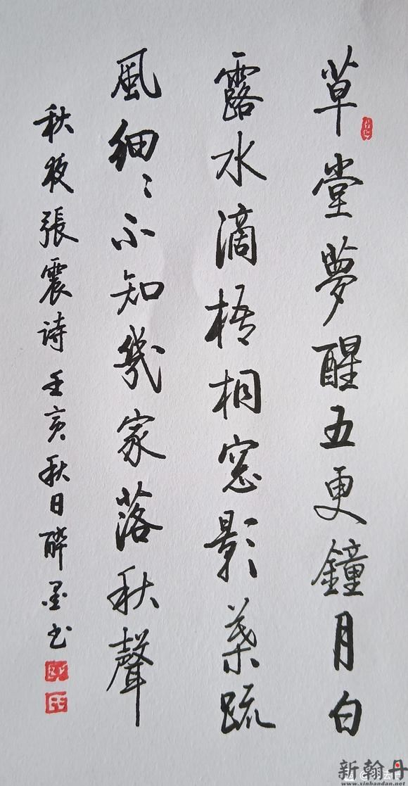 天天练习书法写作与书..