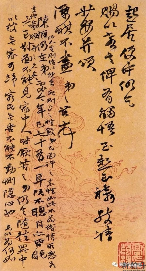 清 赵之谦信札 欣赏