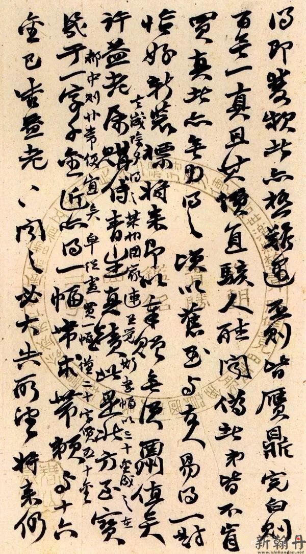 清 赵之谦信札 欣赏