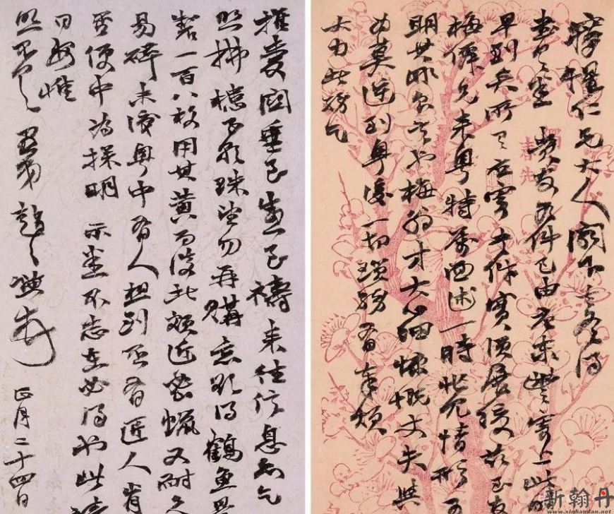 清 赵之谦信札 欣赏