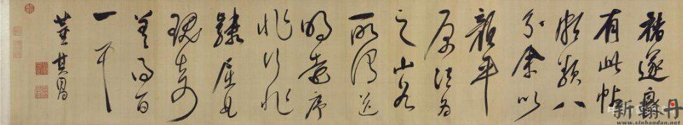 董其昌《行楷书仿颜真卿法倪宽赞传》卷