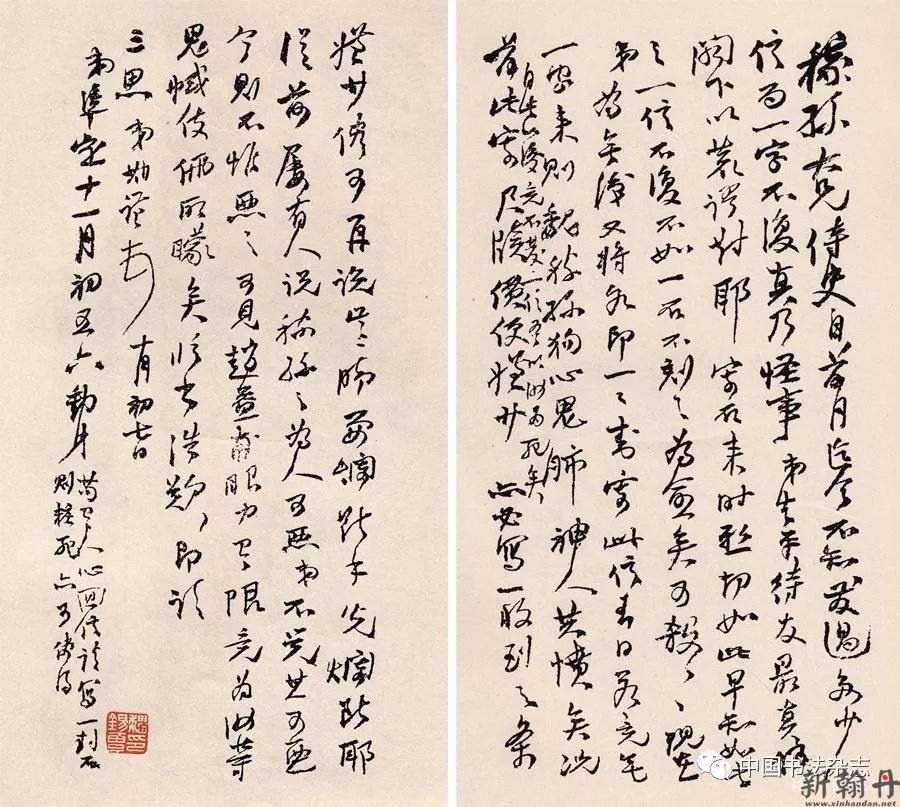 清 赵之谦信札 欣赏