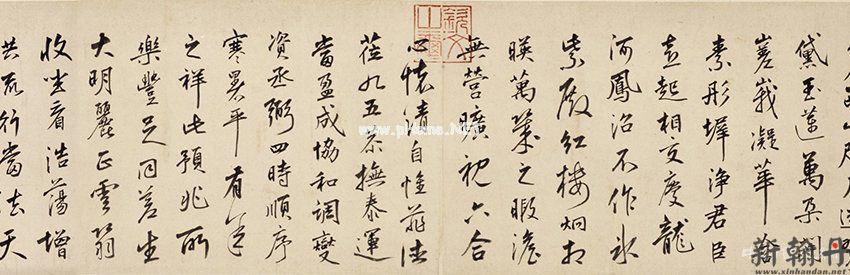 明 朱瞻基《行书新春等诗翰》