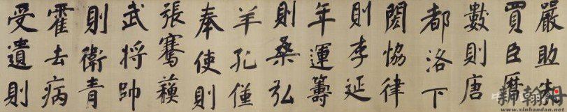 董其昌《行楷书仿颜真卿法倪宽赞传》卷