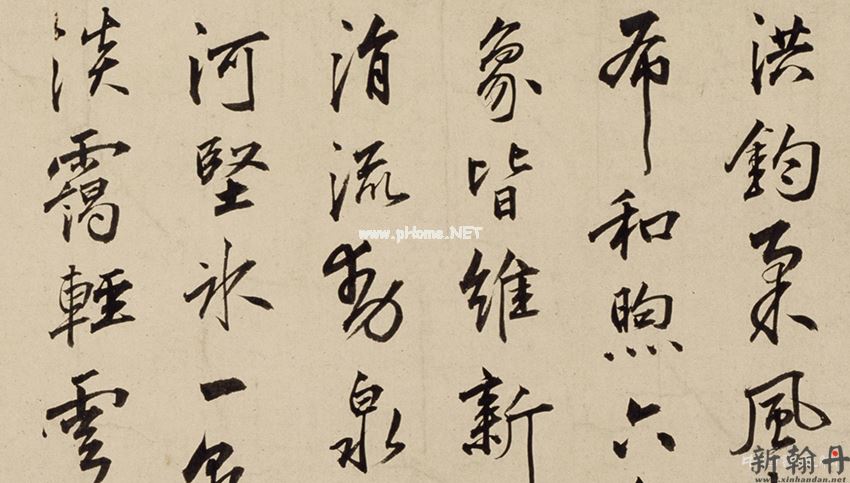 明 朱瞻基《行书新春等诗翰》