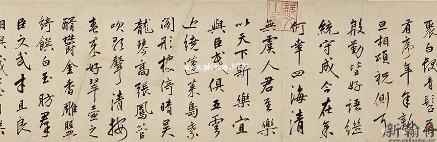 明 朱瞻基《行书新春等诗翰》