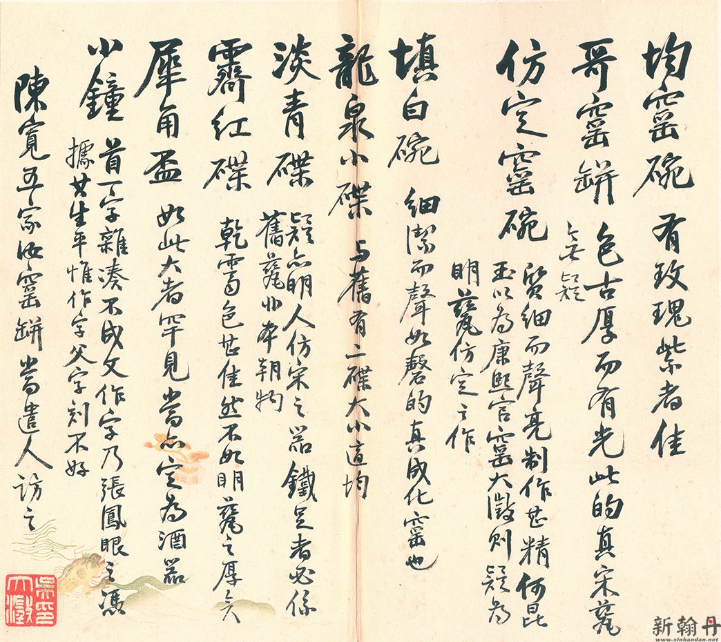 吴大澂信札 欣赏