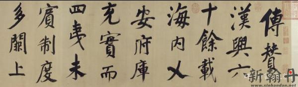 董其昌《行楷书仿颜真卿法倪宽赞传》卷