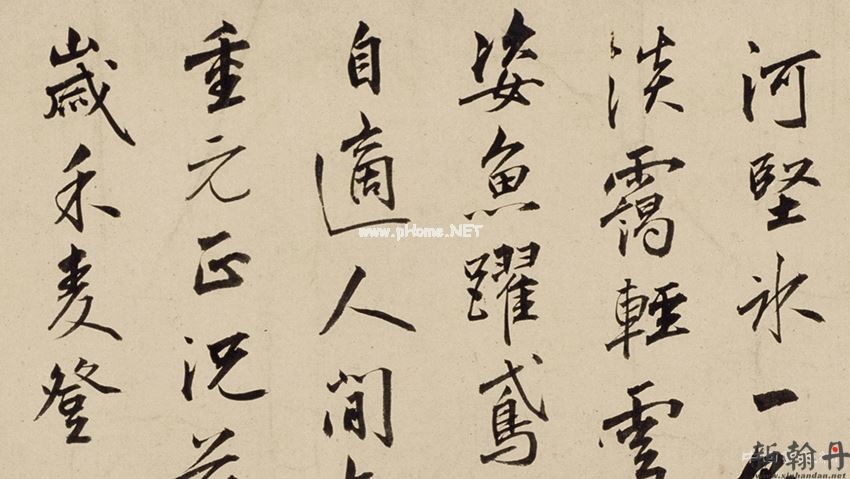 明 朱瞻基《行书新春等诗翰》