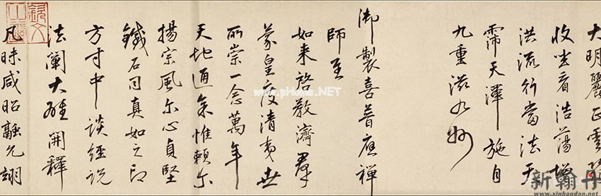 明 朱瞻基《行书新春等诗翰》