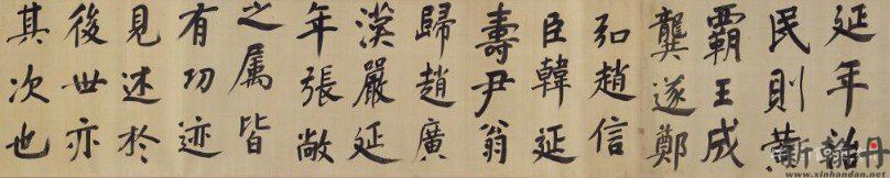 董其昌《行楷书仿颜真卿法倪宽赞传》卷