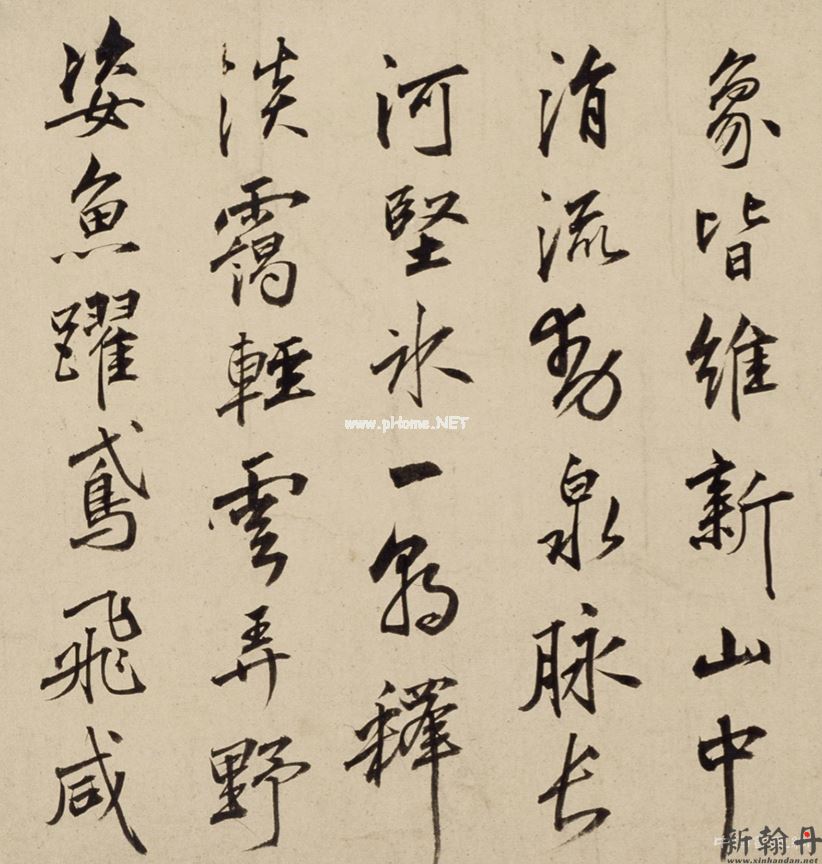 明 朱瞻基《行书新春等诗翰》