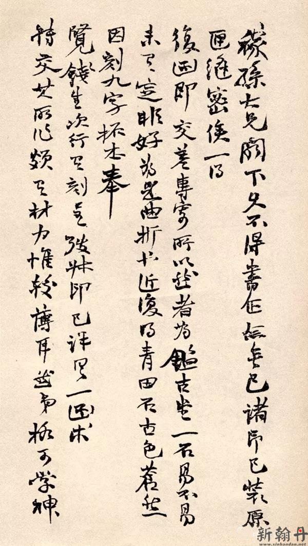 清 赵之谦信札 欣赏