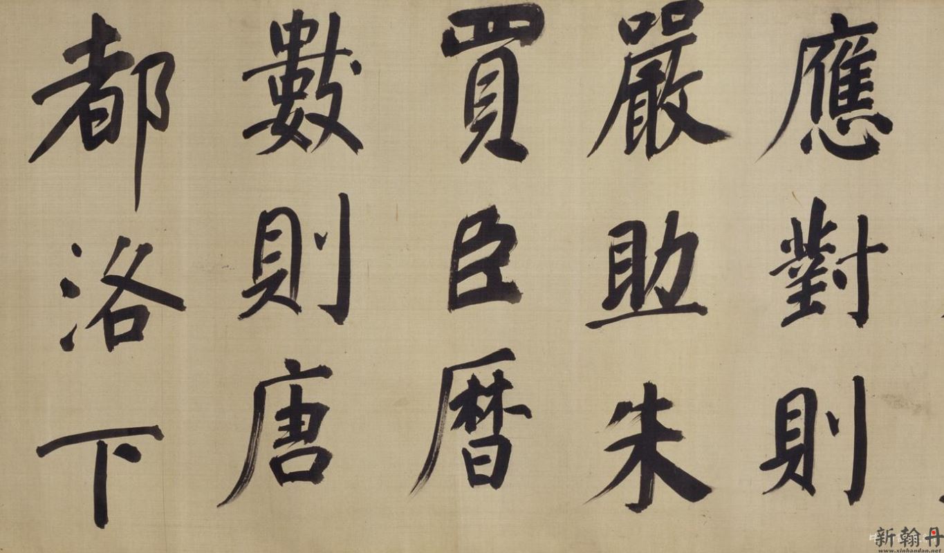 董其昌《行楷书仿颜真卿法倪宽赞传》卷