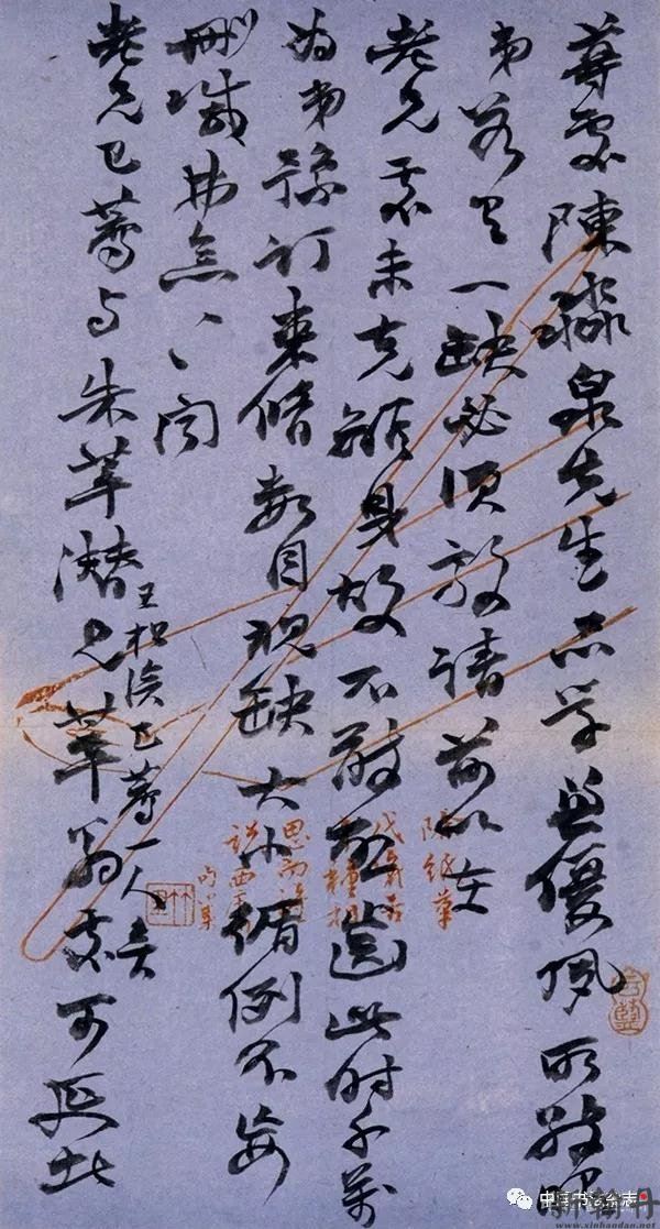 清 赵之谦信札 欣赏