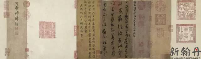 王羲之《平安贴》拍出..