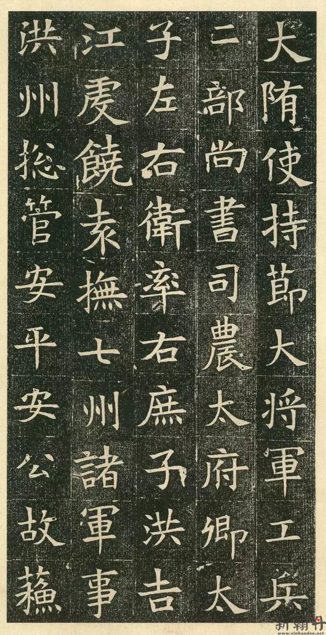 《苏孝慈墓志》，又称..