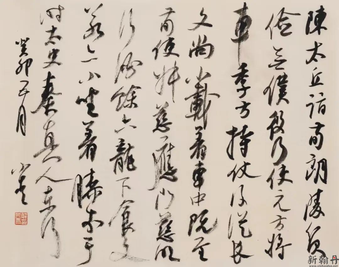 解小青《世说新语·德..