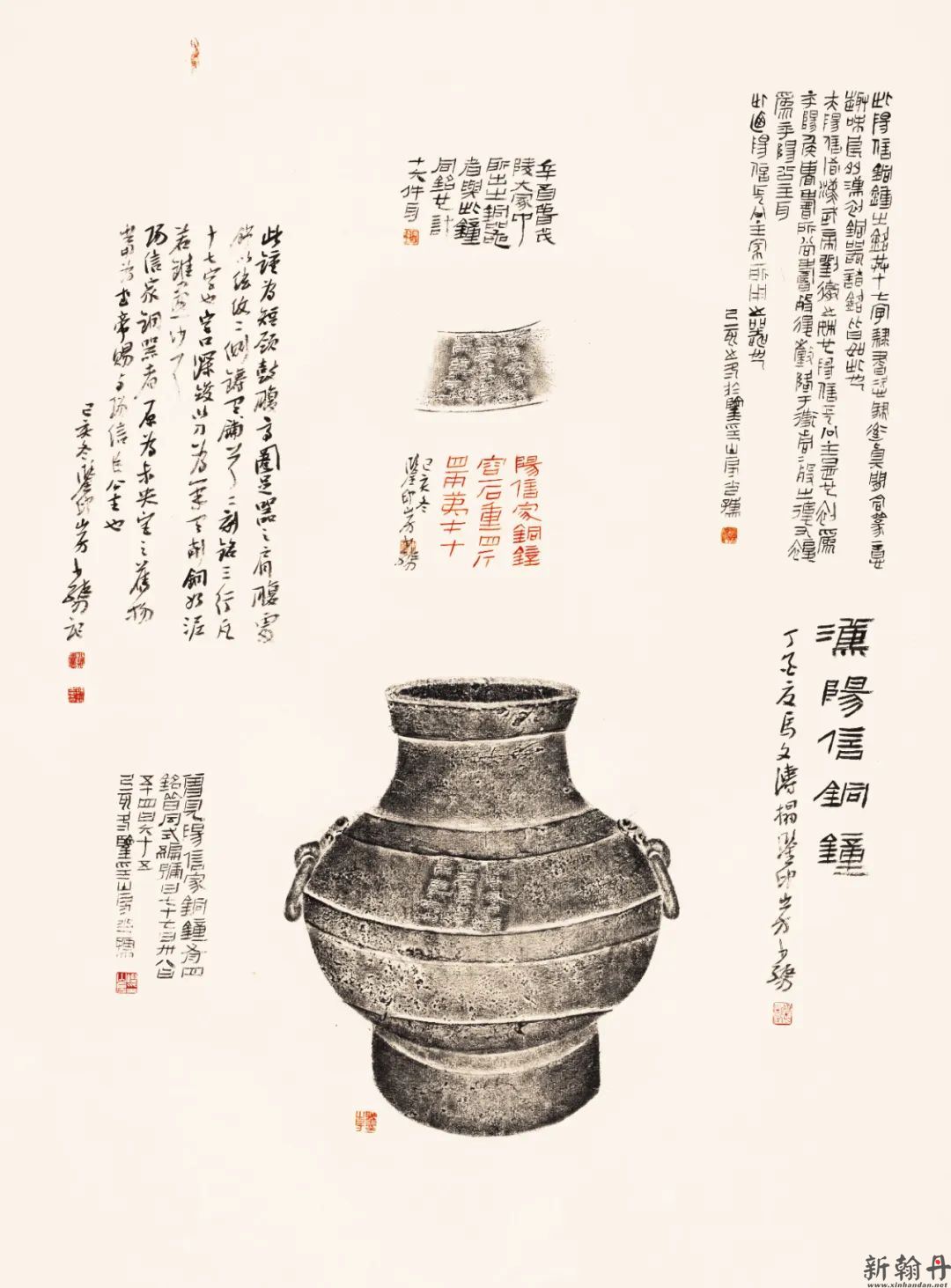 许雄志 《汉阳信铜钟..