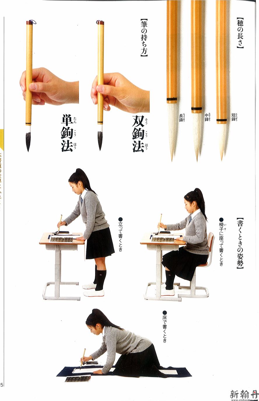 日本文部省发行了书法《学习指导要领》(图文)