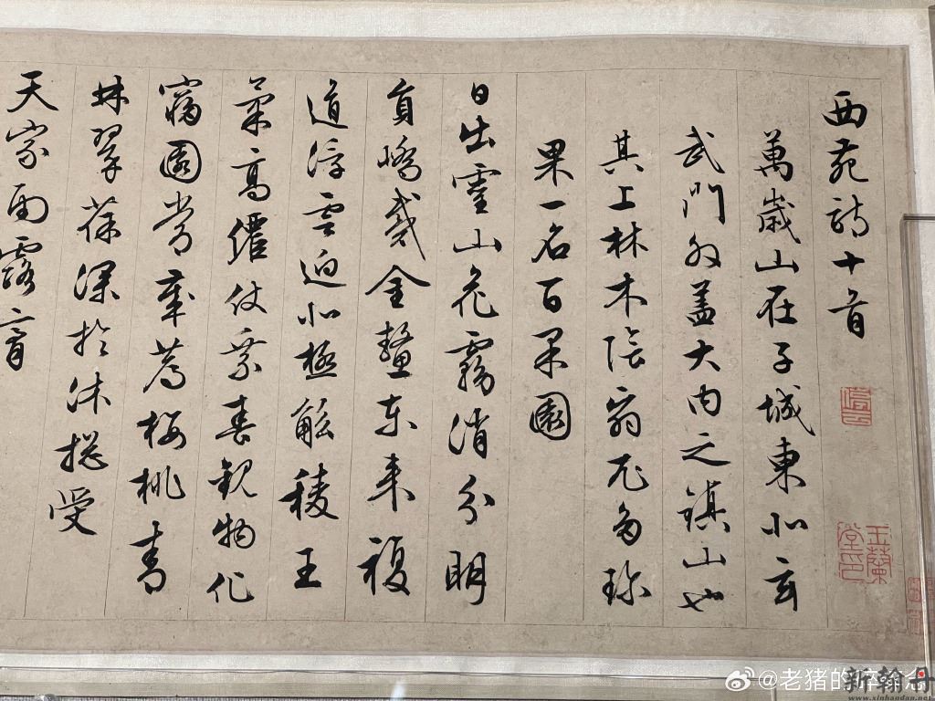 看文征明的书法真的是一种享受