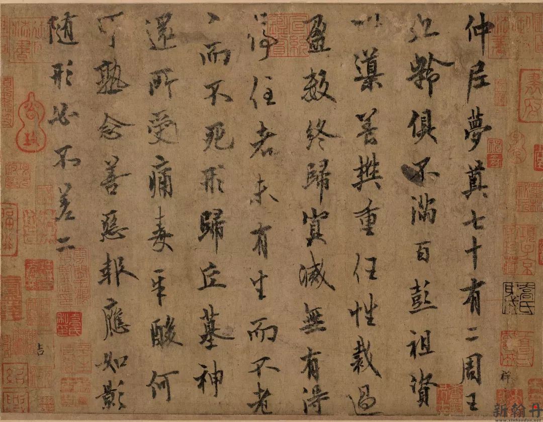 欧阳询《仲尼梦奠帖》..