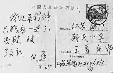 书法名人的钢笔字 合..