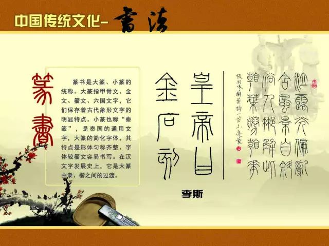 中国书法的博大精深、..