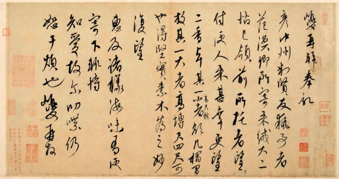 康里巎巎奉记帖欣赏 奉记帖高清附释文